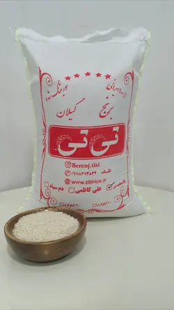 برنج هاشمی گیلان10 کیلویی