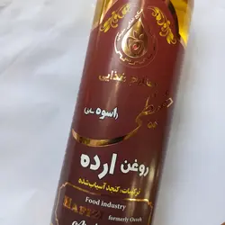 روغن ارده کنجد حفیظی(یک لیتری)