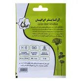 بذر موسیر آرکا بذر ایرانیان