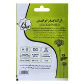 بذر خرفه آرکا بذر ایرانیان