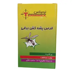قرص حشره کش ترمینکس بسته 30 عددی