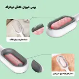 شانه و پرزگیر گربه و سگ مدل rex
