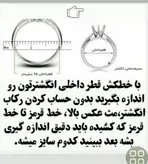 انگشتر زنانه طرح کمربند کد ۲۹۰۳