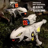 تفنگ دایناسوری