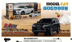 لکسوز کنترلی شارژی دودزا بزرگ