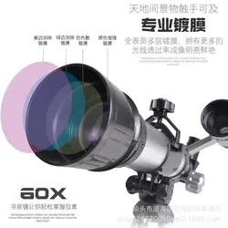 تلسکوپ حرفه ای آموزشی