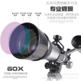 تلسکوپ حرفه ای آموزشی