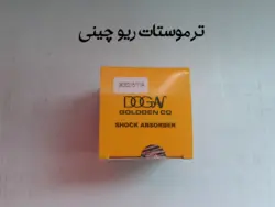 ترموستات ریو چینی