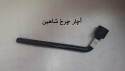 آچار چرخ شاهین