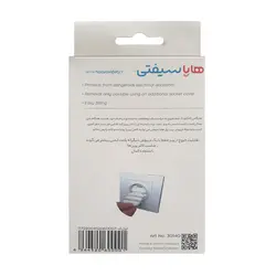 درپوش پریز برق کودک هایا سیفتی مدل 30140