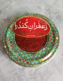 زعفران نرمه (شکسته) (چهار مثقال)