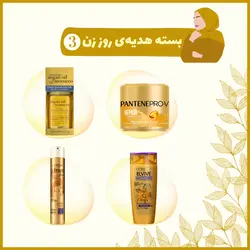بسته ویژه‌ی هدیه روز زن، محصولات مراقبت از مو