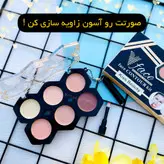 کیت کانتور و کانسیلر کیس بیوتی