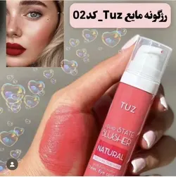 رژگونه مایع توز TUZ