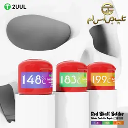 خمیر قلع 2UUL RED SKULL