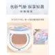 پک 6 عددی کوشن چافول CHAFFUL LIGHT MIST AIR BEAUTY CUSHION BB CREAM