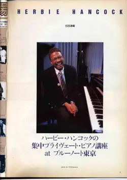 دانلود کتاب Private Piano Lesson