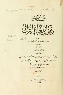 دانلود کتاب دیوان لغات الترک 1333