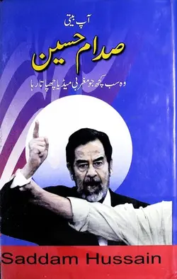 دانلود کتاب آپ بیتی