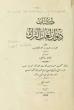 دانلود کتاب Diwan Lughat At-Turk ديوان لغات الترك
