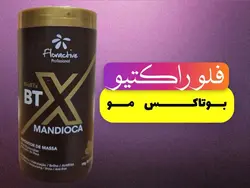 بوتاکس مو فلوراکتیو / مدل ماندیوکا FLORACTIVE