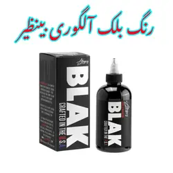 رنگ تاتو آلگوری بلک