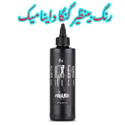 رنگ تتو داینامیک گنگا جدیدترین مدل ۲۴۰میل