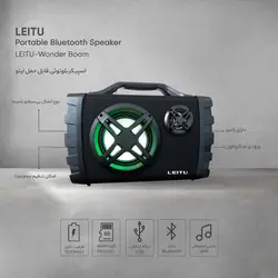 اسپیکر واندربوم لیتو wonderboom