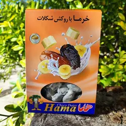 خرما شکلاتی با طعم عالیه شیری موزی (300) گرمی