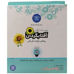 کاور توالت فرنگی حل شونده آفتابگردان بسته 20 عددی