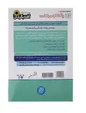 کاور توالت فرنگی حل شونده آفتابگردان بسته 20 عددی