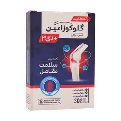 قرص گلوکوزامین پلاس ویتامین D۳ کیمیاگر طوس ۳۰ عدد