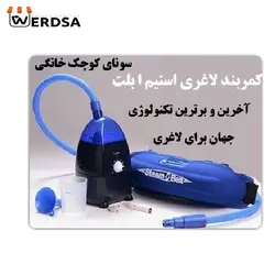 کمربند لاغری استیم او بلت مدل Humid Steam Sauna کد 1552