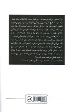 کتابخانه-نیمه-شب