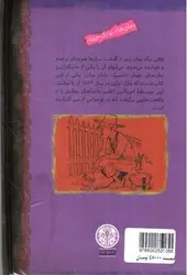 تام-سایر