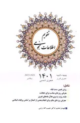 تقویم-نجومی-1401