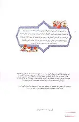 تقویم-نجومی-1401