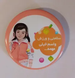 پیکسل-سنجاقی-طرح-پری-و-ورزش