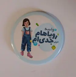 پیکسل-مگنتی-طرح-پری-و-رویا