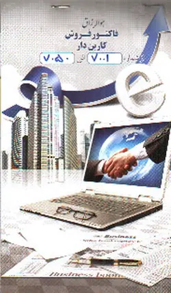 فاکتور-کاربن-دار-متوسط-اسپادانا