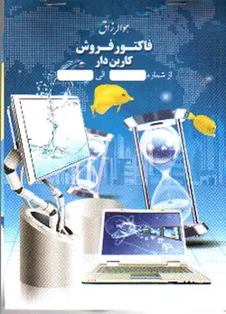فاکتور-کاربن-دار-بزرگ-اسپادانا