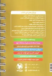 مهر-و-ماه-عربی-دوازدهم--لقمه-