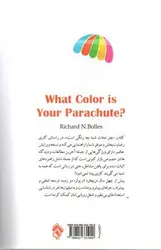 چتر-نجات-زندگی-شما-چه-رنگی-است