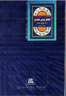 طالع-بینی-هندی--ماه-تولد-شما-