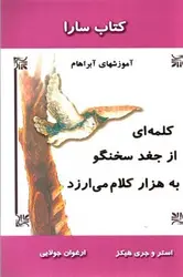 کلمه-ای-از-جغد-سخنگو-به-هزار-کلام-می-ارزد