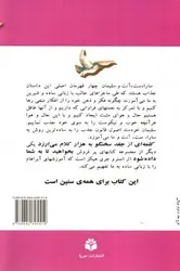 کلمه-ای-از-جغد-سخنگو-به-هزار-کلام-می-ارزد