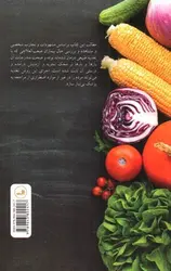 خام-گیاه-خواری