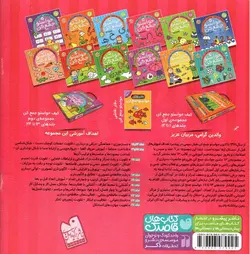 حواستو-جمع-کن-15--مهارت-های-نوشتاری---آمادگی-برای-لوح-نویسی-