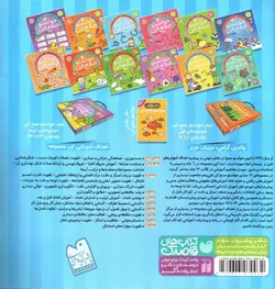 حواستو-جمع-کن-16--آماده-سازی-برای-نوشتن-دفتر-تمرین-لوح-نویسی-