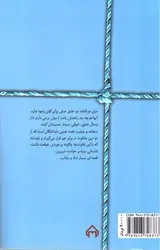 سجاده-و-صلیب